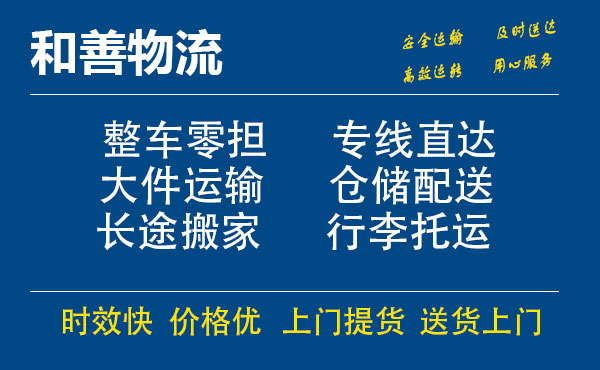 德安电瓶车托运常熟到德安搬家物流公司电瓶车行李空调运输-专线直达